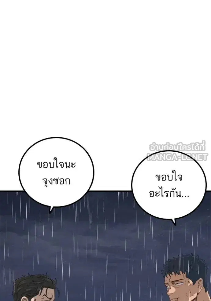 Bad Guy ตอนที่ 242 หน้า 135