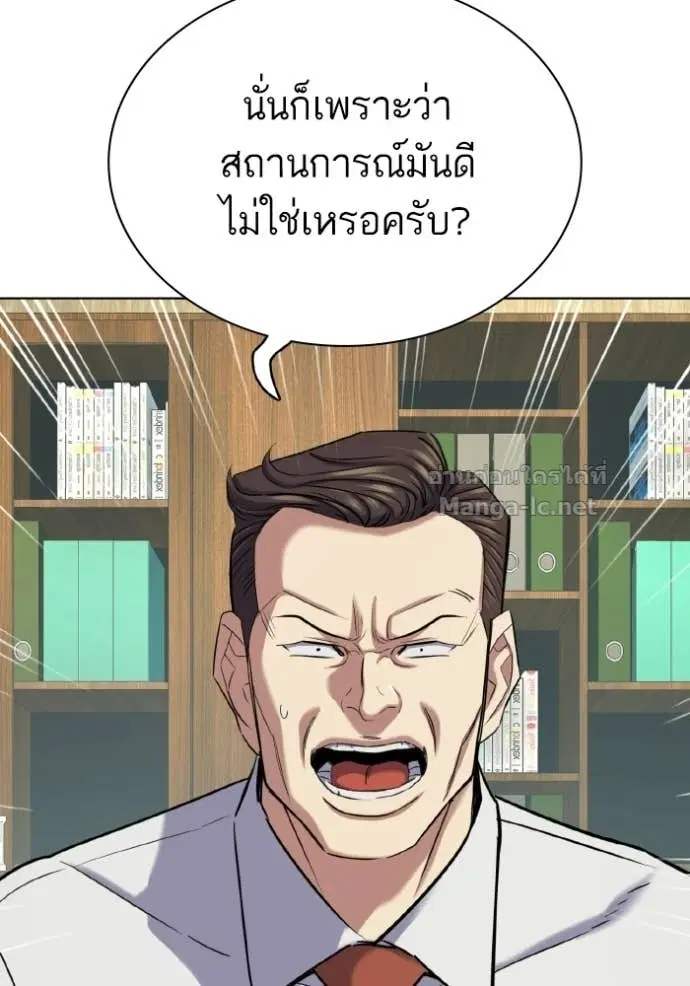 Reborn Rich ตอนที่ 178 หน้า 164