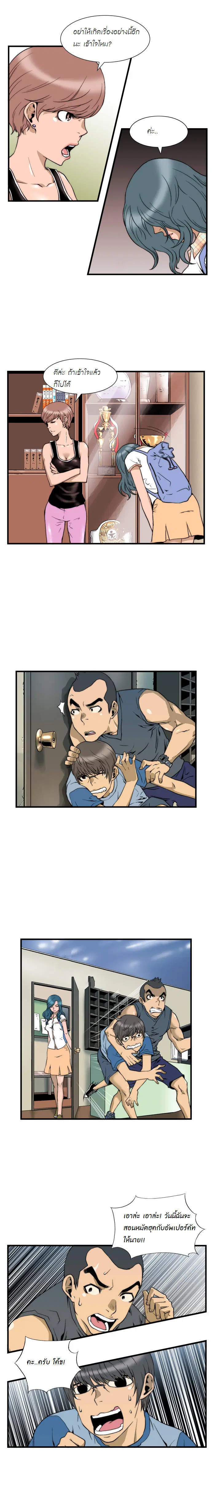 Green Boy ตอนที่ 4 หน้า 5