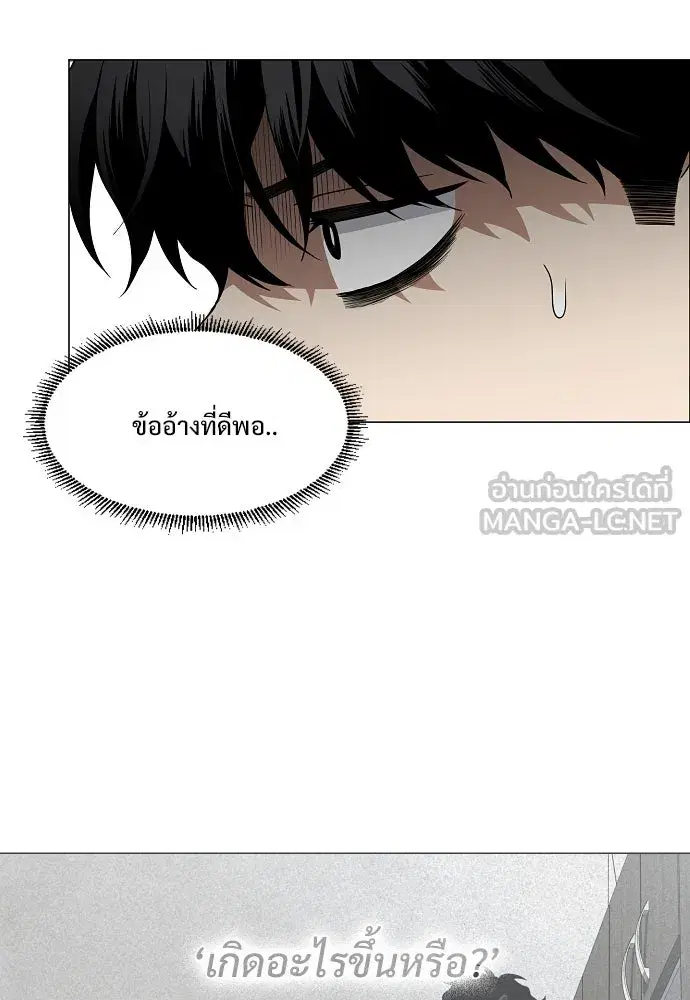 JAKDU ตอนที่ 49 หน้า 27