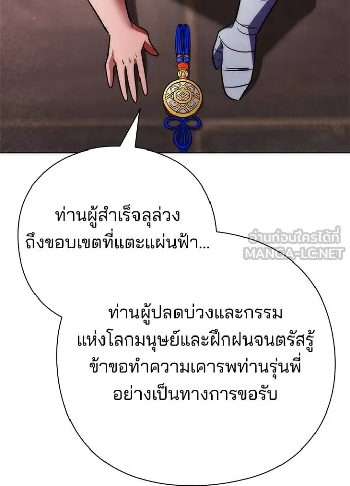 Night of the Ogre ตอนที่ 59 หน้า 185