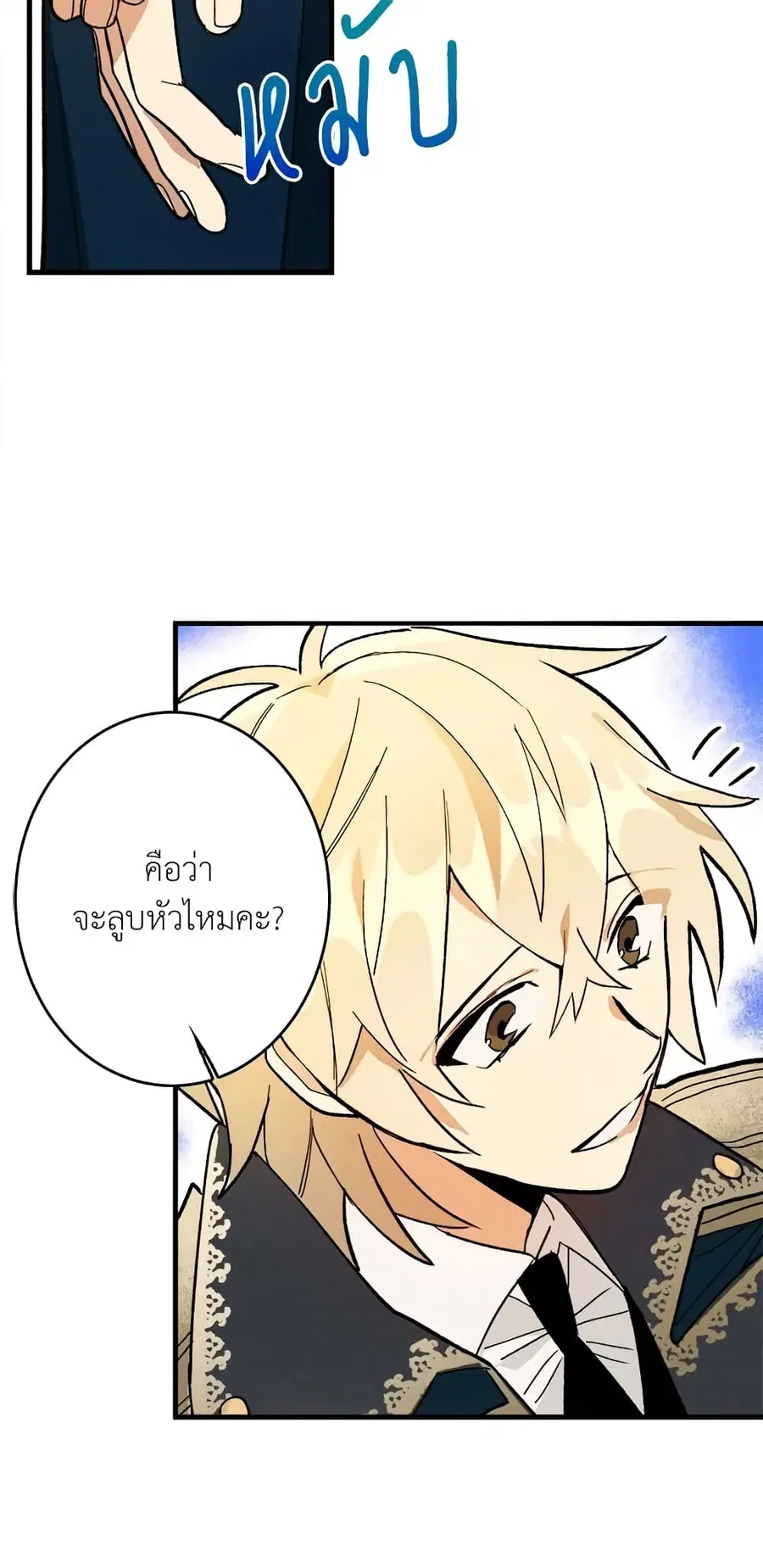 The Young Lady Is a Royal Chef ตอนที่ 4 หน้า 39