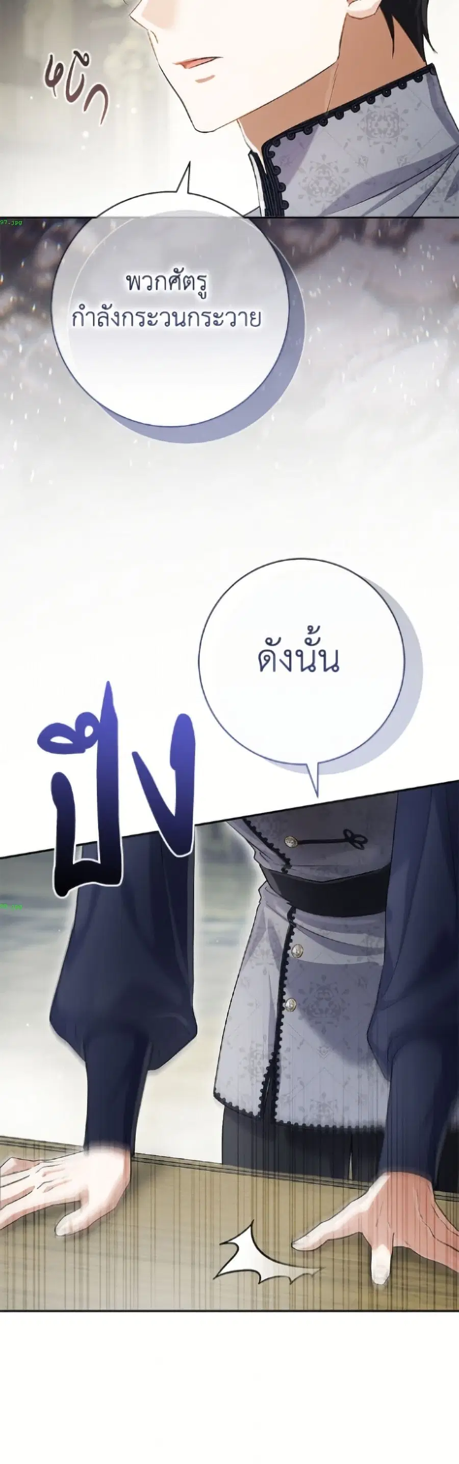 The Villain’s Match Is Too Perfect – คู่ดูตัวของนางร้ายเพอร์เฟกต์เกินไป ตอนที่ 107 หน้า 49