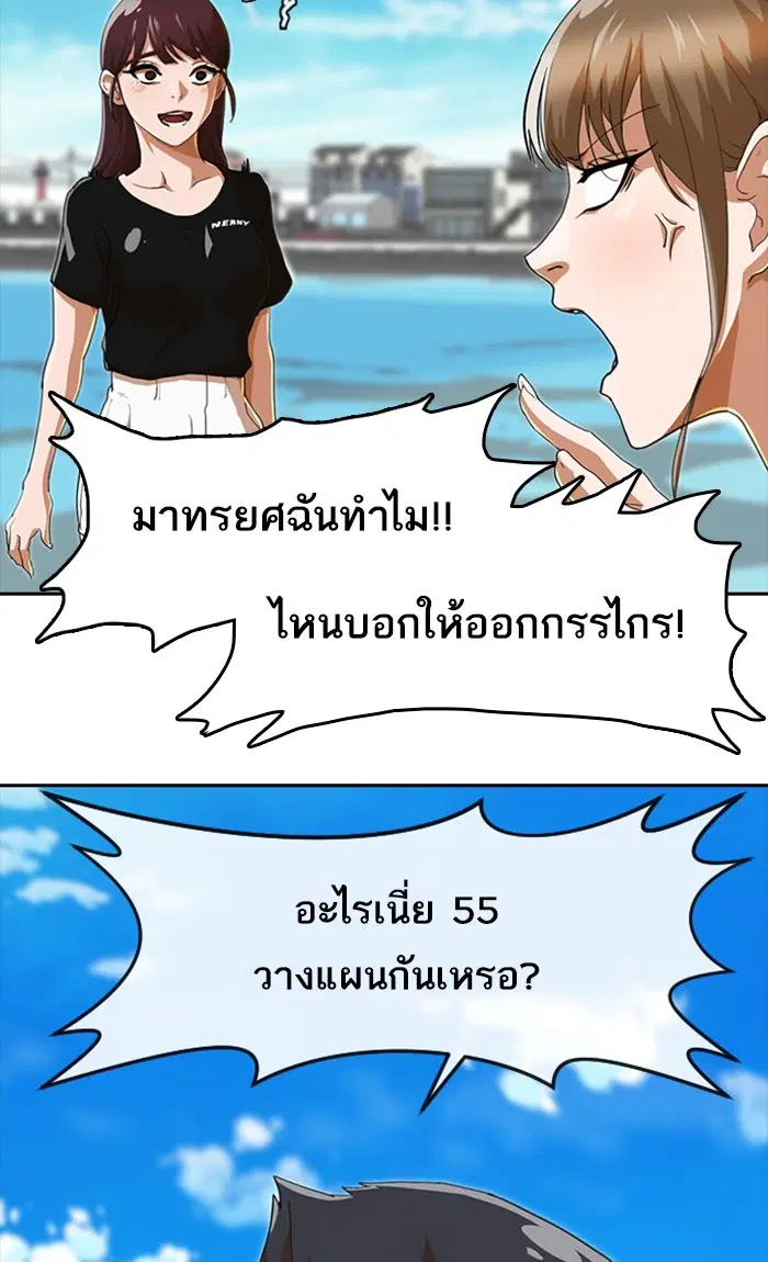 Random Chat ตอนที่ 242 หน้า 63
