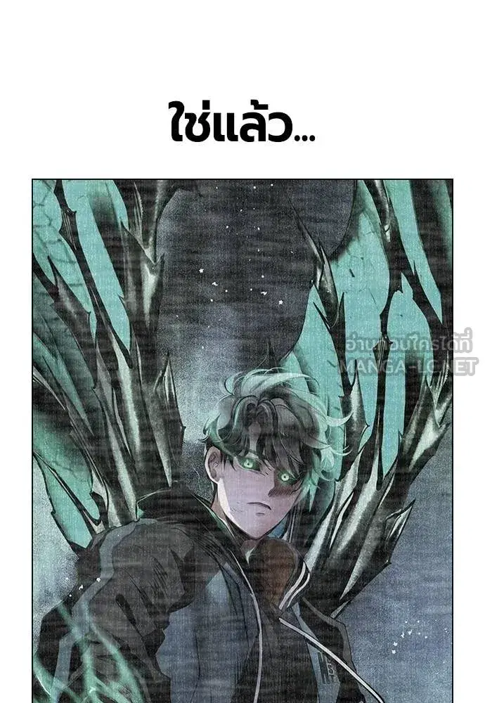 Jungle Juice ตอนที่ 174 หน้า 19