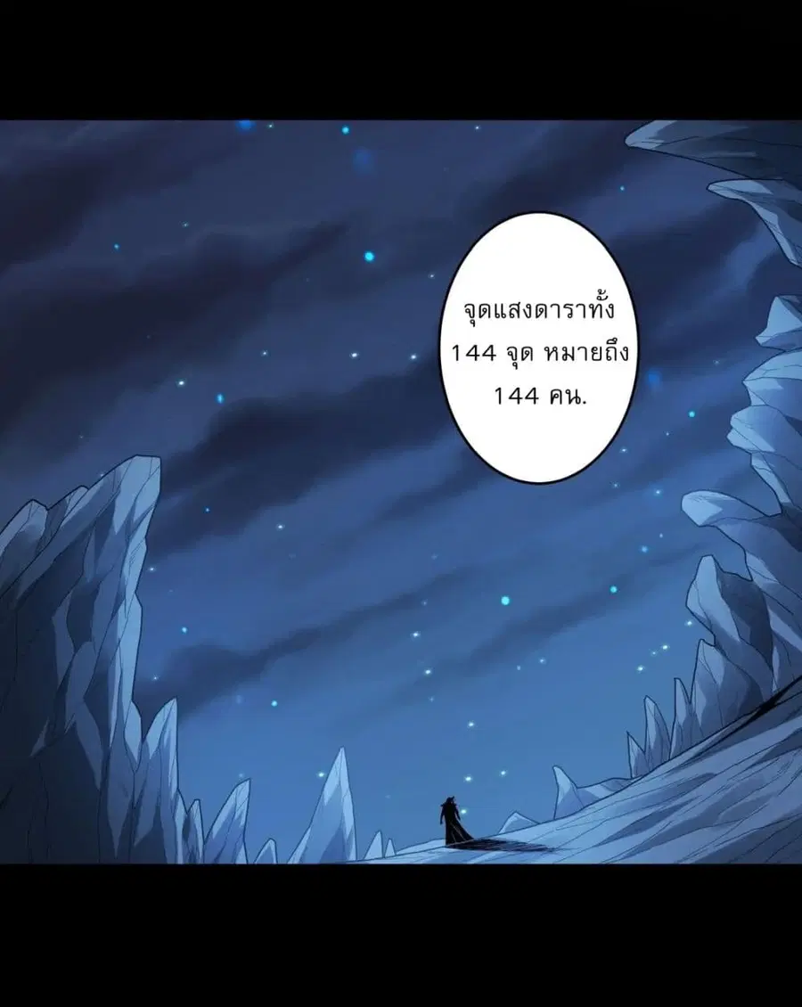 God of Martial Arts ตอนที่ 737 หน้า 14