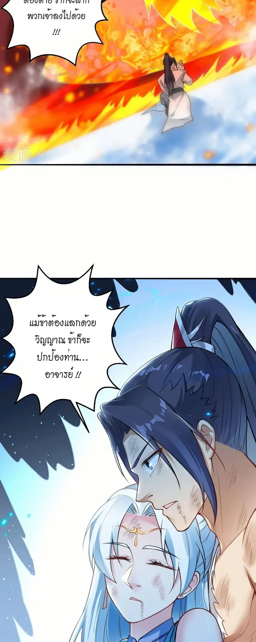 Against the Gods ตอนที่ 594 หน้า 47
