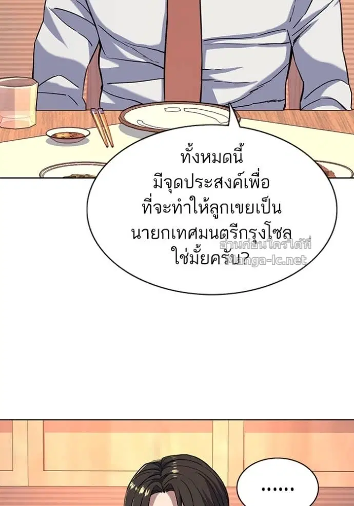 Reborn Rich ตอนที่ 63 หน้า 64