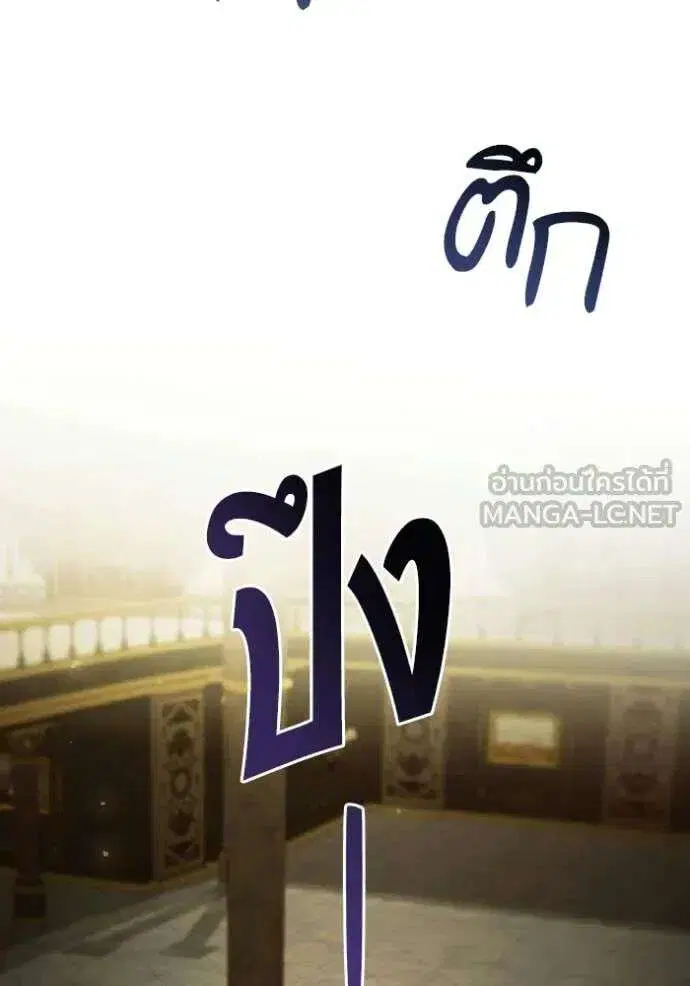 Sister I Am the Queen in This Life ตอนที่ 183 หน้า 54