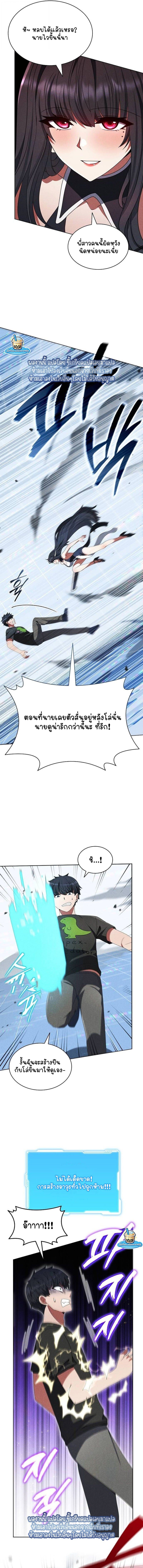 Part-Time Grim Reaper ตอนที่ 50 หน้า 3