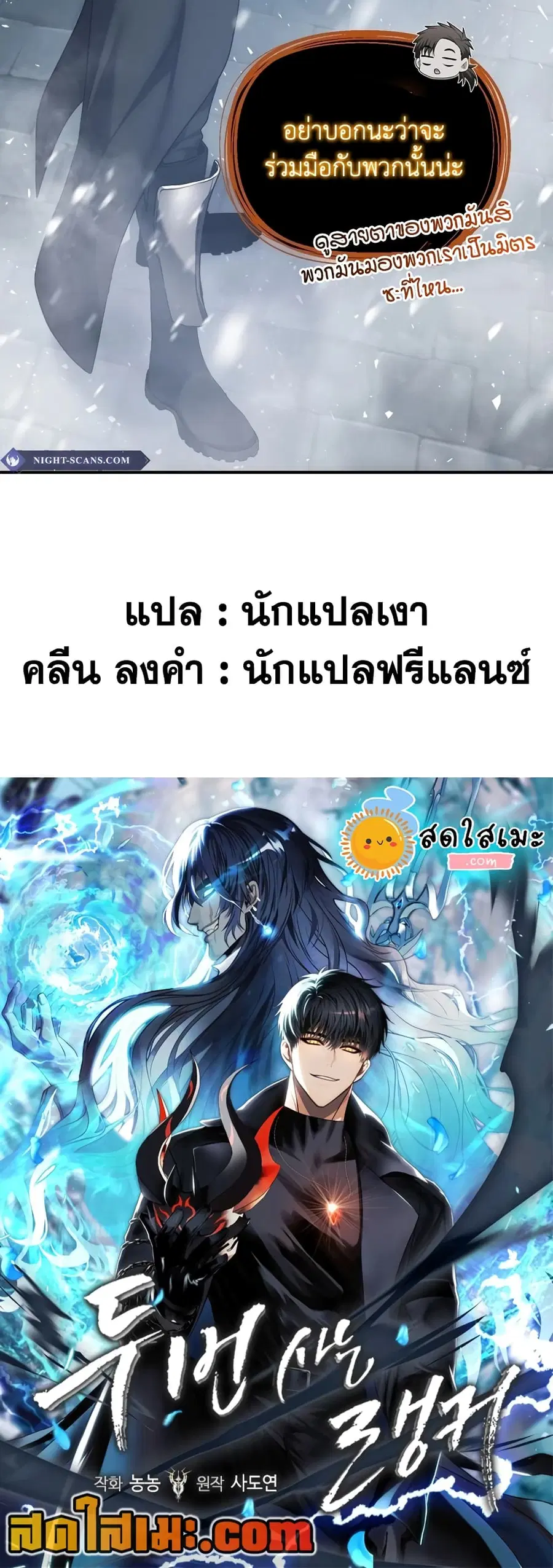 Ranker Who Lives A Second Time ตอนที่ 169 หน้า 43