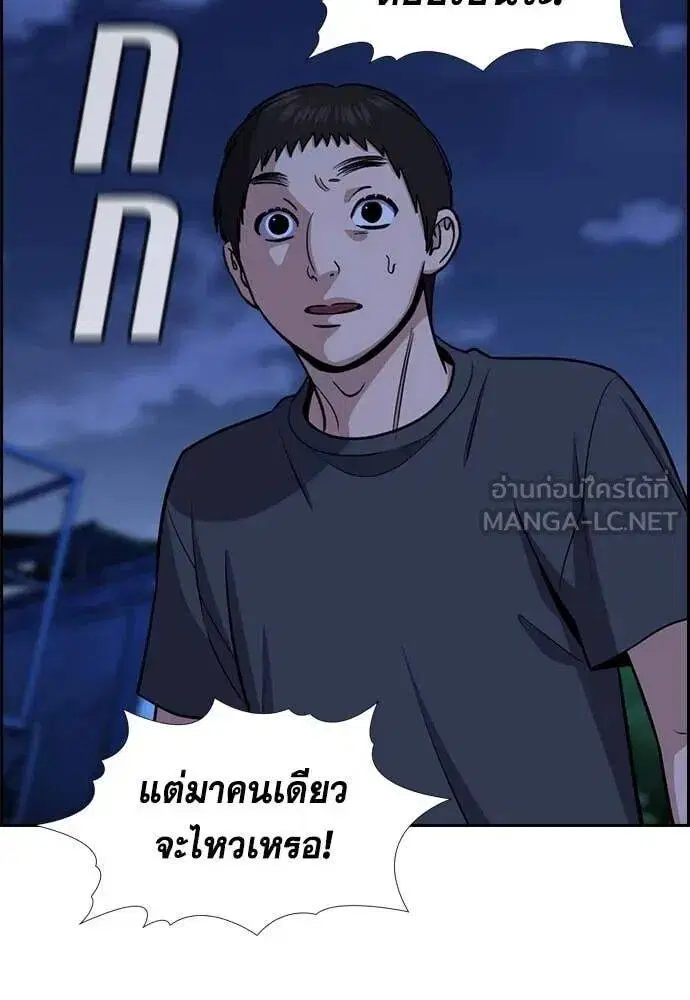 True Education ตอนที่ 219 หน้า 34