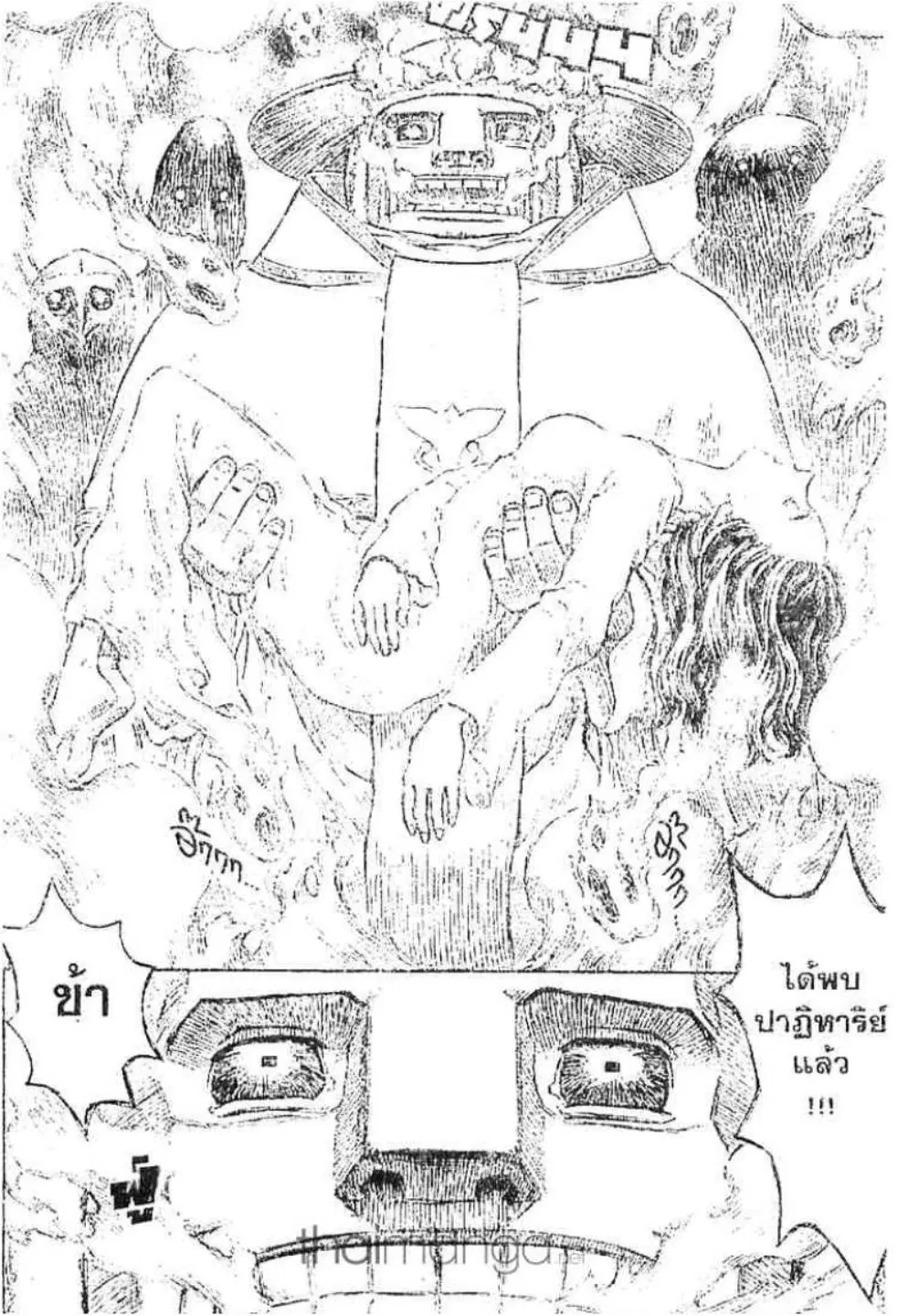 Berserk ตอนที่ 168 หน้า 10