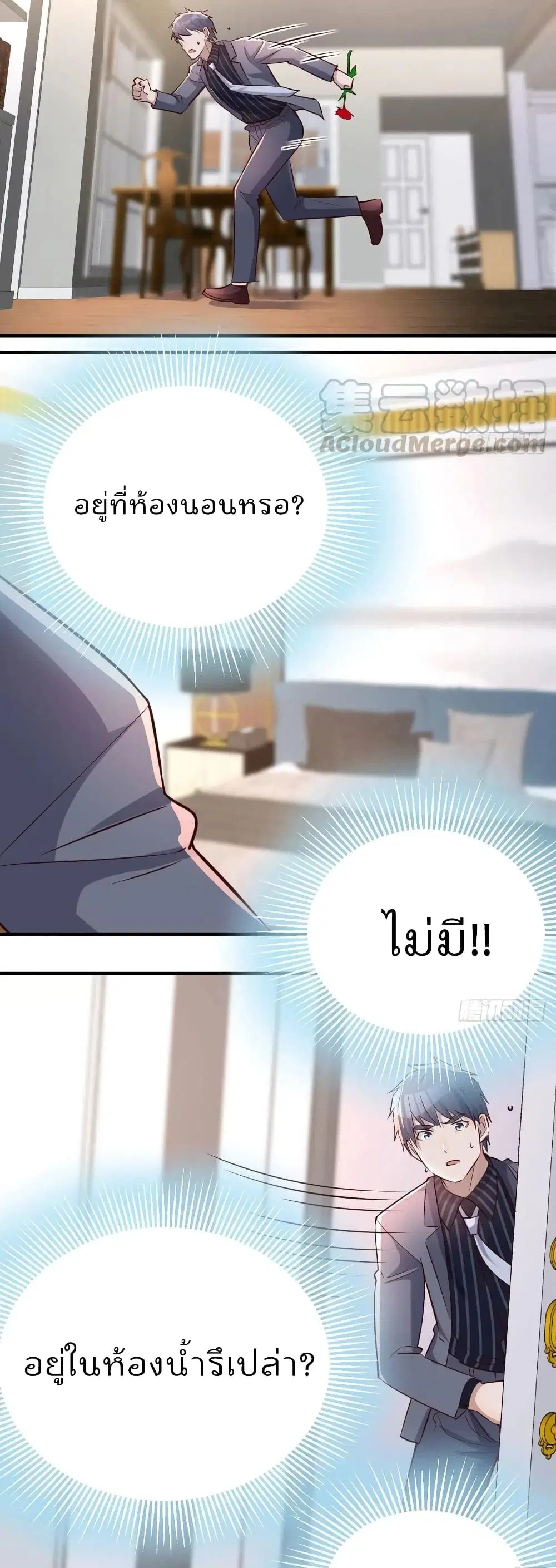 My Twin Girlfriends Loves Me So Much ตอนที่ 106 หน้า 17