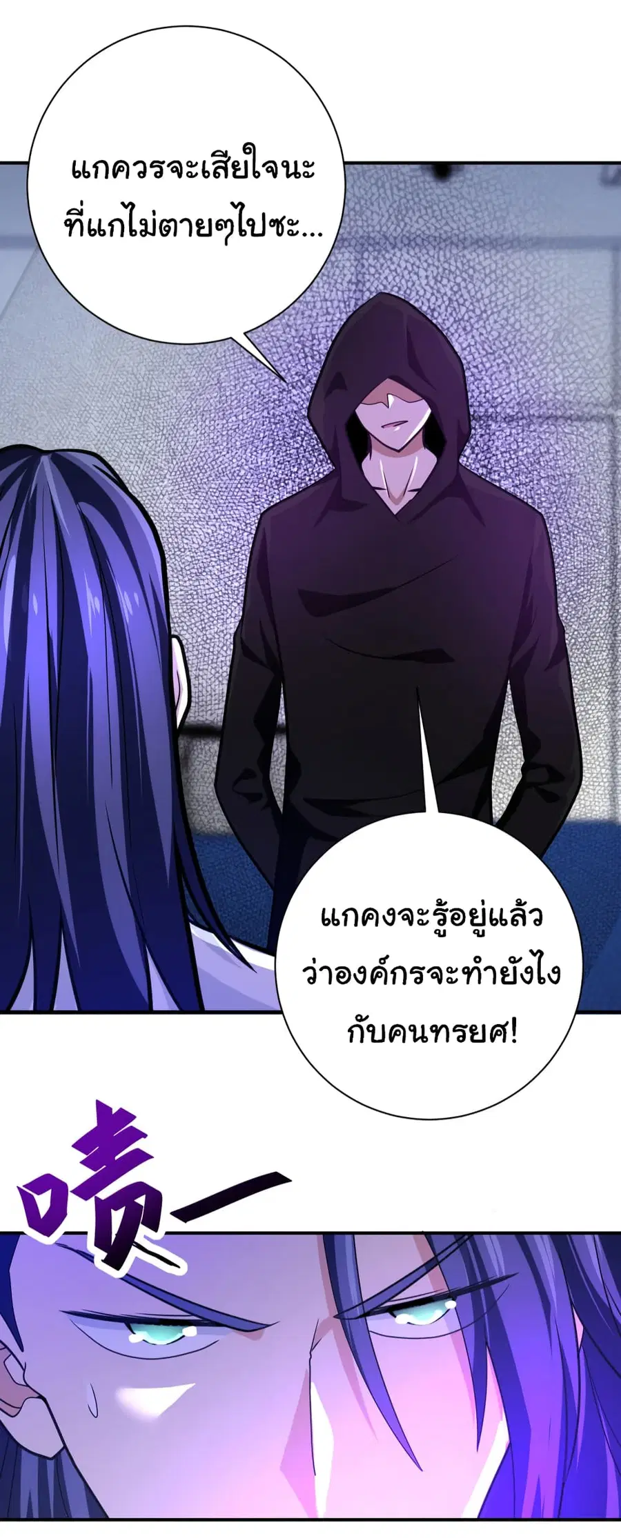 Apocalyptic Super System ตอนที่ 362 หน้า 23