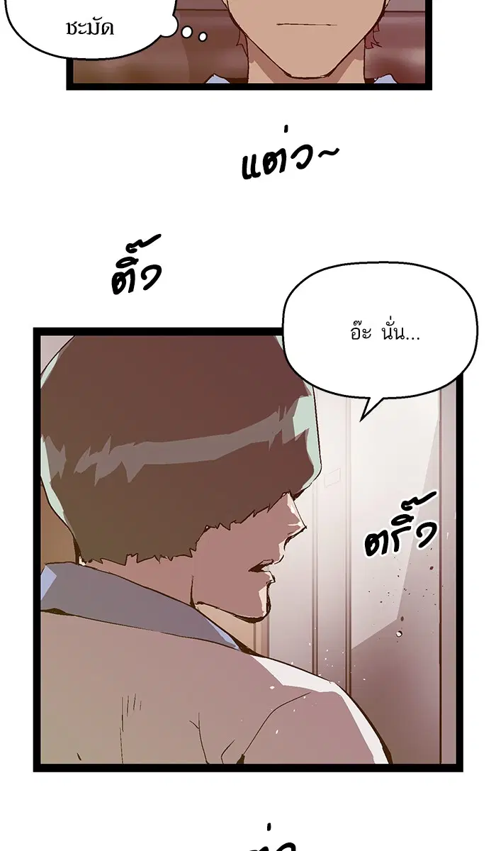 Weak Hero ตอนที่ 71 หน้า 16