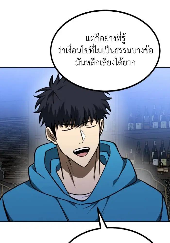 King of the Octagon ตอนที่ 115 หน้า 19