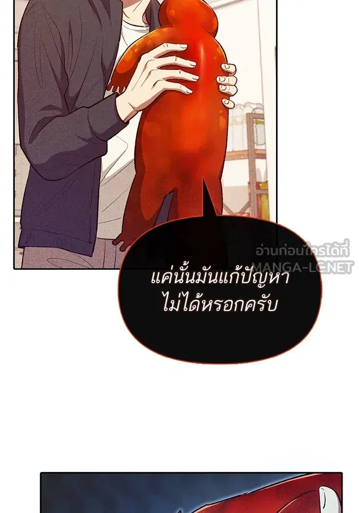 The S-Classes That I Raised (My S-Class Hunters) ตอนที่ 118 หน้า 102