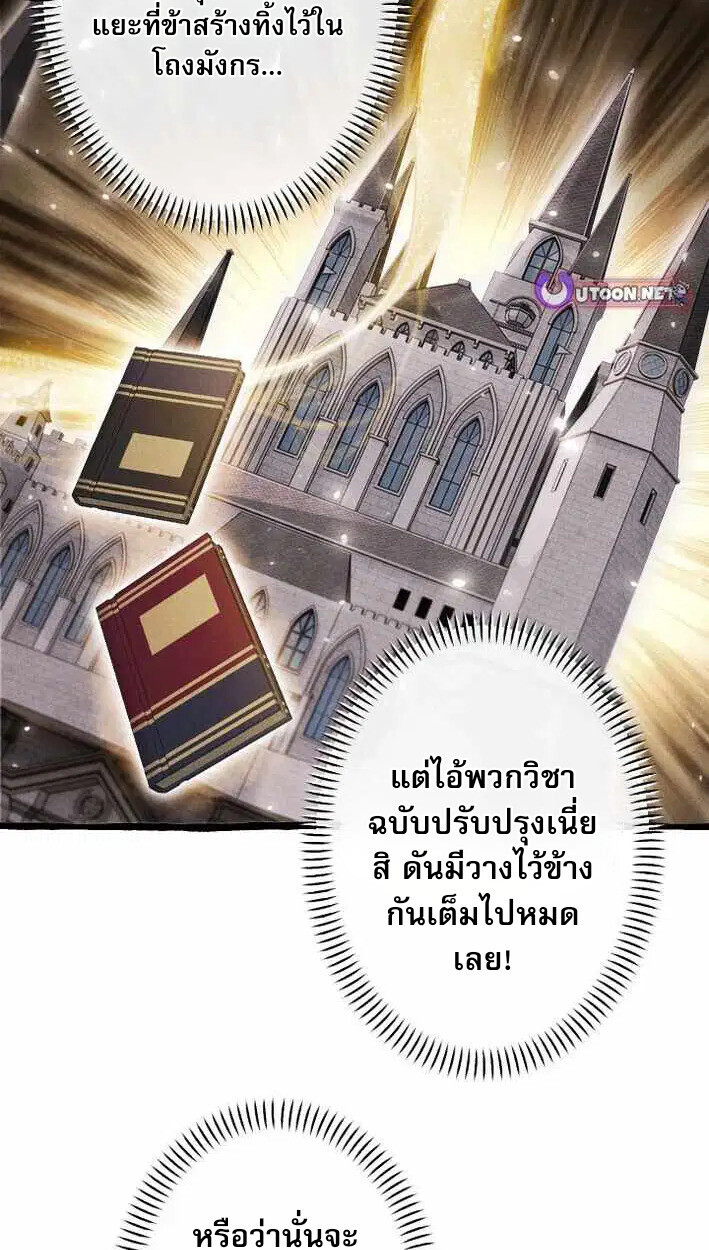 Reincarnates as His Descendant 1000 Years Later ตอนที่ 17 หน้า 43