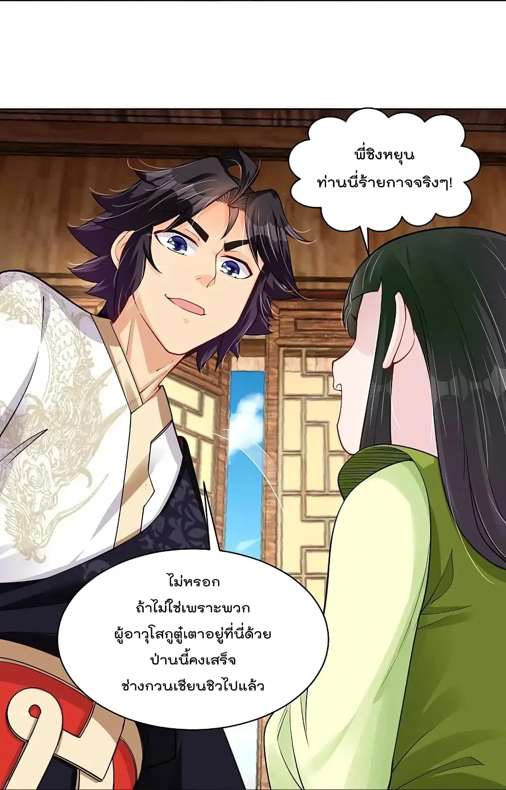 Rebirth God of War ตอนที่ 280 หน้า 22