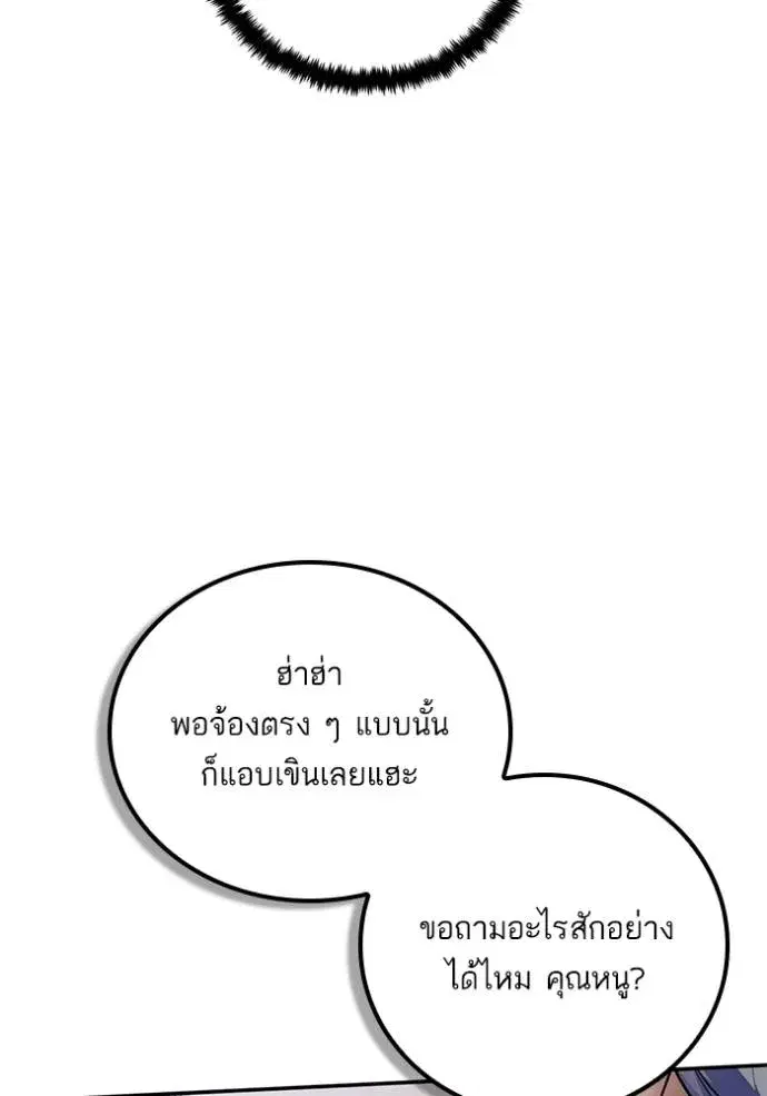 Return to Player ตอนที่ 167 หน้า 145