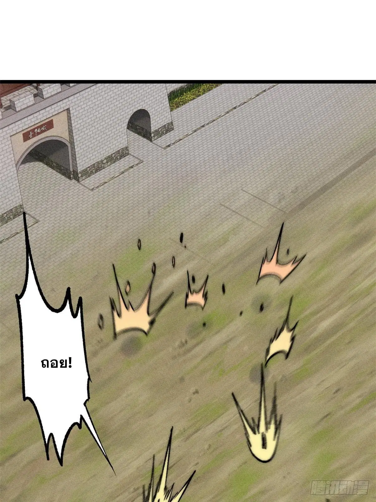 All Hail the Sect Leader ตอนที่ 256 หน้า 16