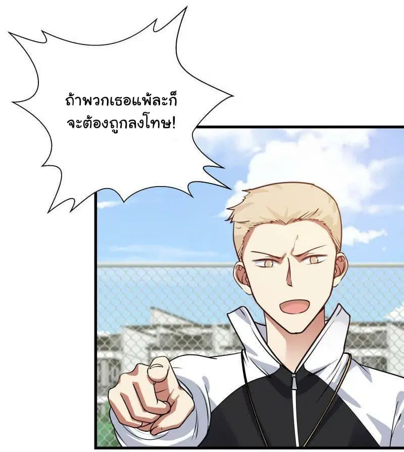 I Have a Dragon in My Body ตอนที่ 106 หน้า 5