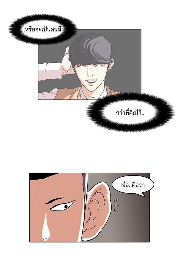 Lookism ตอนที่ 51 หน้า 51
