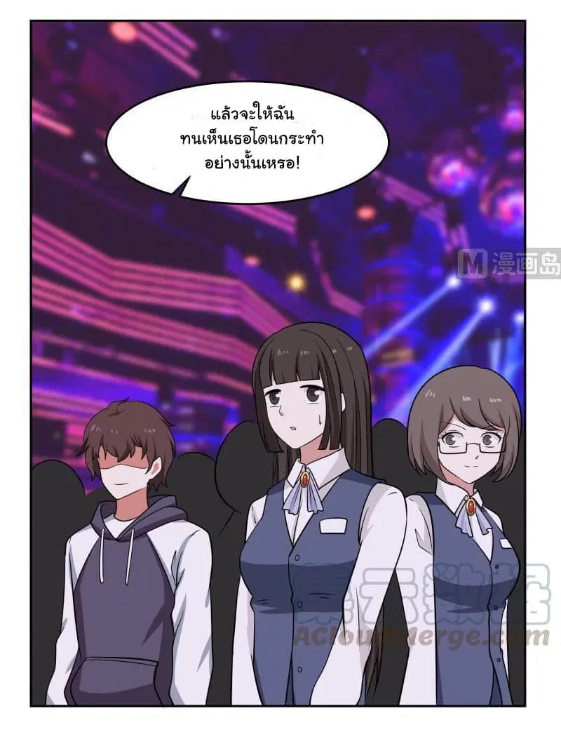 I Have a Dragon in My Body ตอนที่ 145 หน้า 9