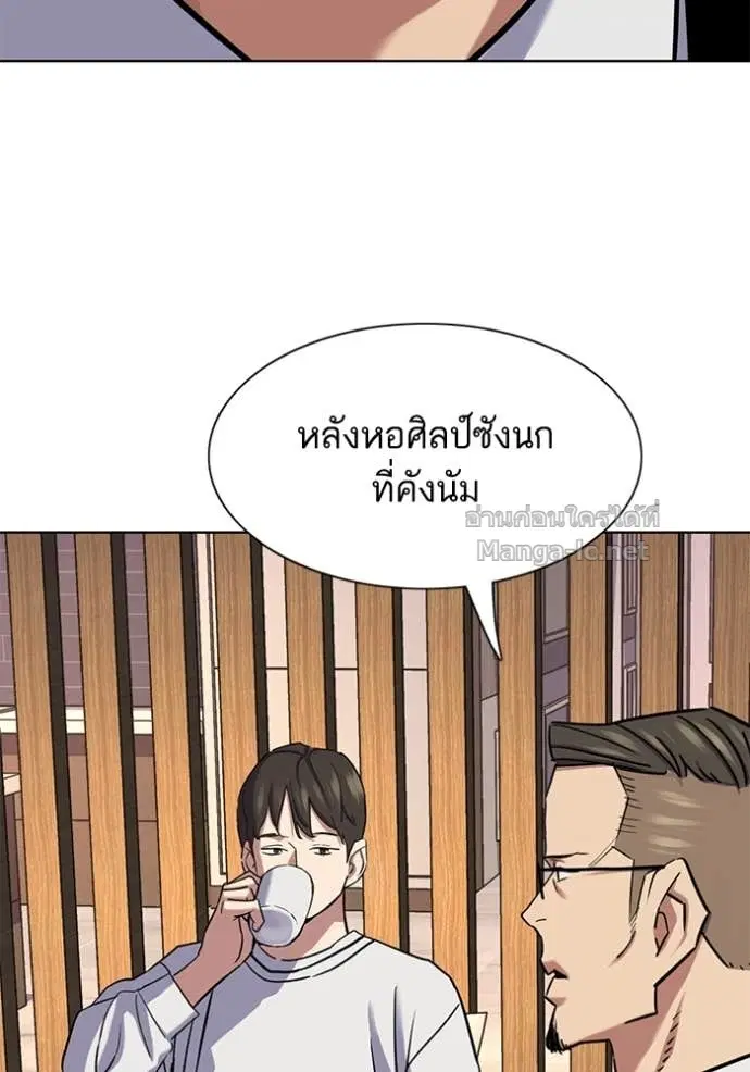 Reborn Rich ตอนที่ 155 หน้า 137
