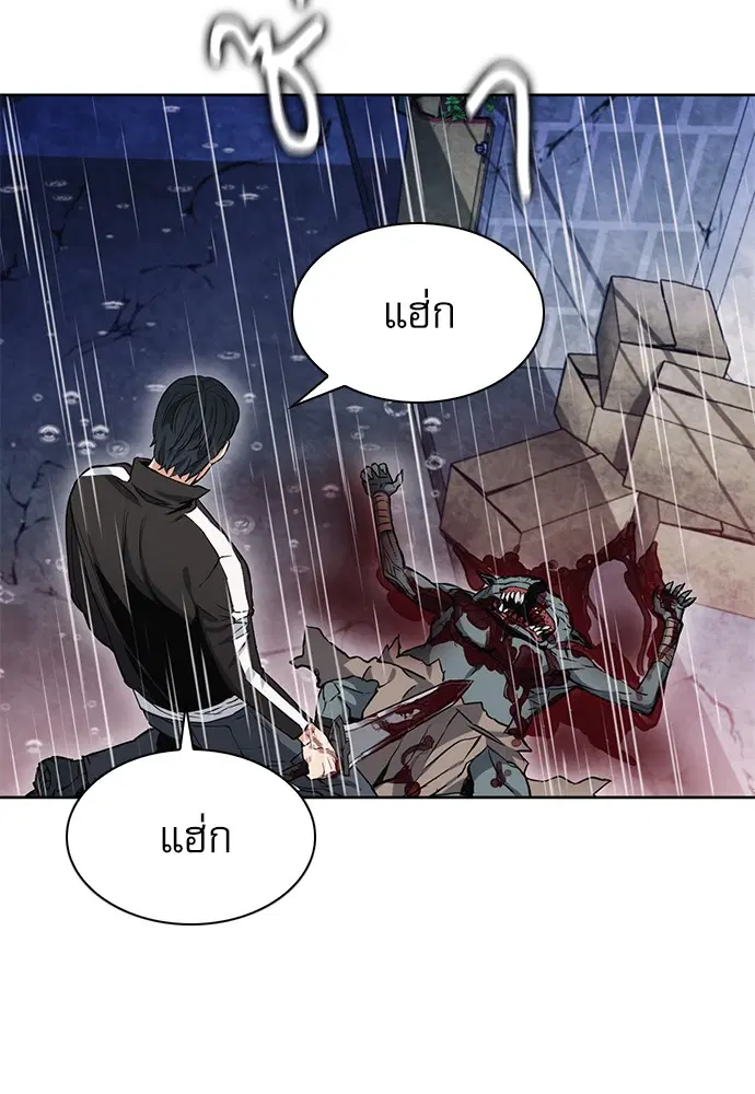 Seoul Station Druid ตอนที่ 21 หน้า 68