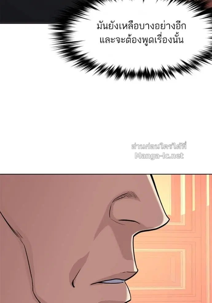 Reborn Rich ตอนที่ 58 หน้า 31