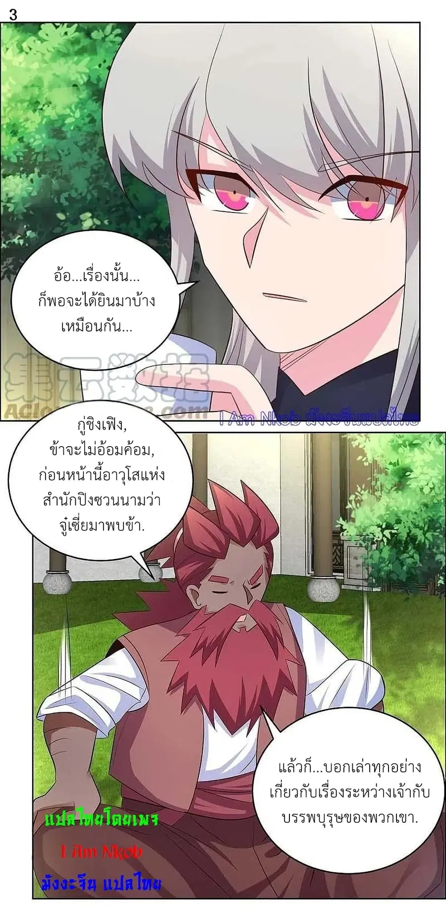 Above All Gods ตอนที่ 204 หน้า 5