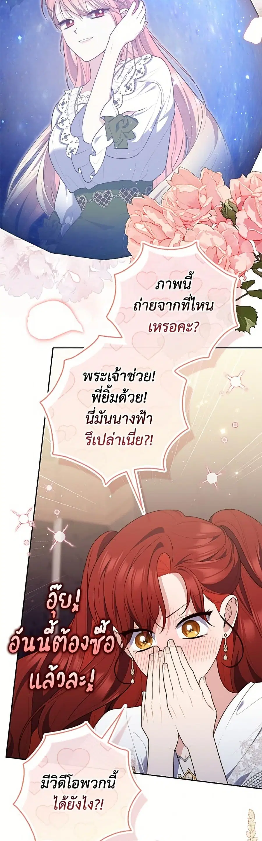 Fortune-Telling Lady ตอนที่ 148 หน้า 48