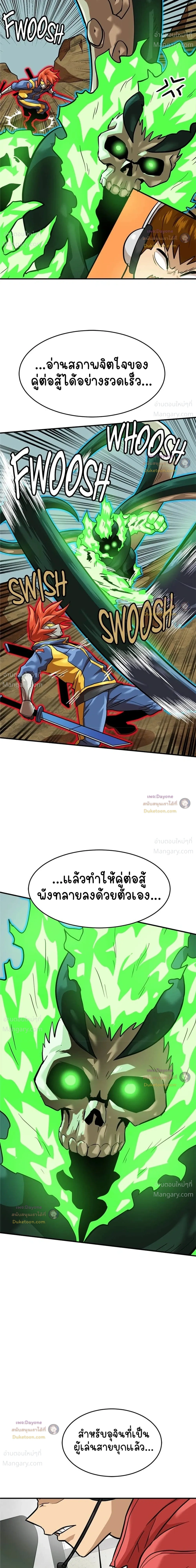 Double Click ตอนที่ 161 หน้า 16