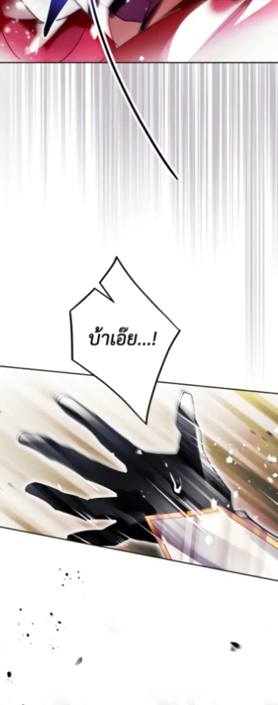 Death Is The Only Ending For The Villainess ตอนที่ 188 หน้า 9