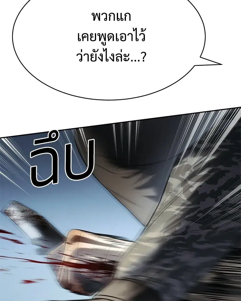 Baek XX ตอนที่ 171 หน้า 163