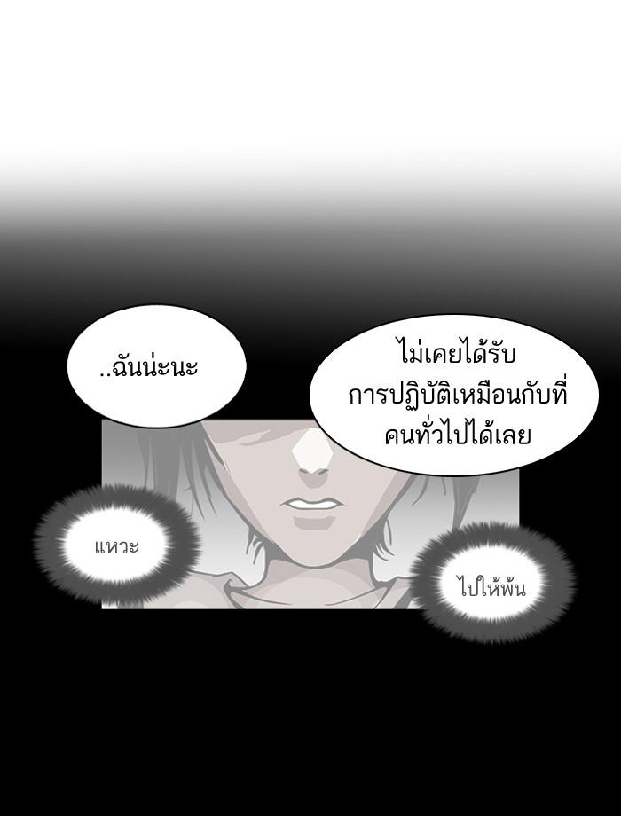 Lookism ตอนที่ 119 หน้า 29