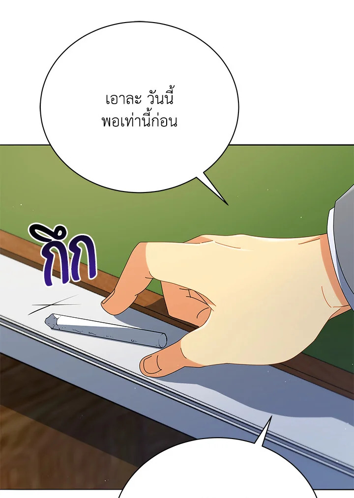 Necromancer Academy’s Genius Summoner ตอนที่ 15 หน้า 50