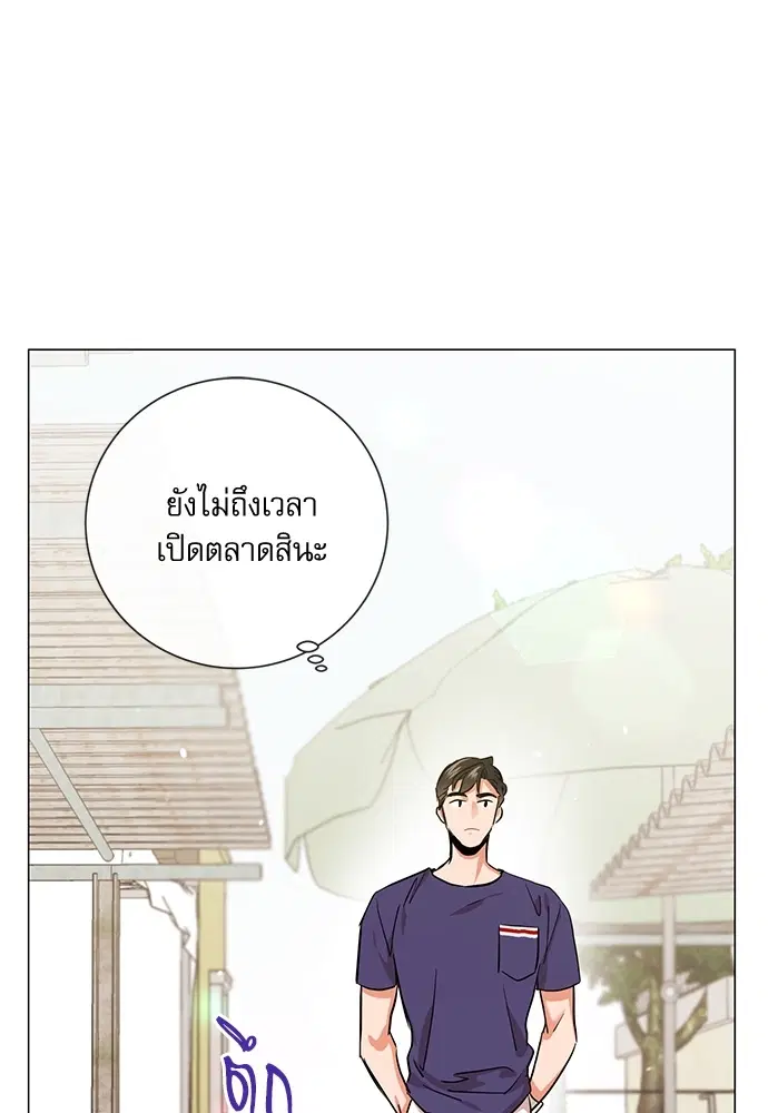 Red Candy – ปฏิบัติการชิงหัวใจ ตอนที่ 87 หน้า 27