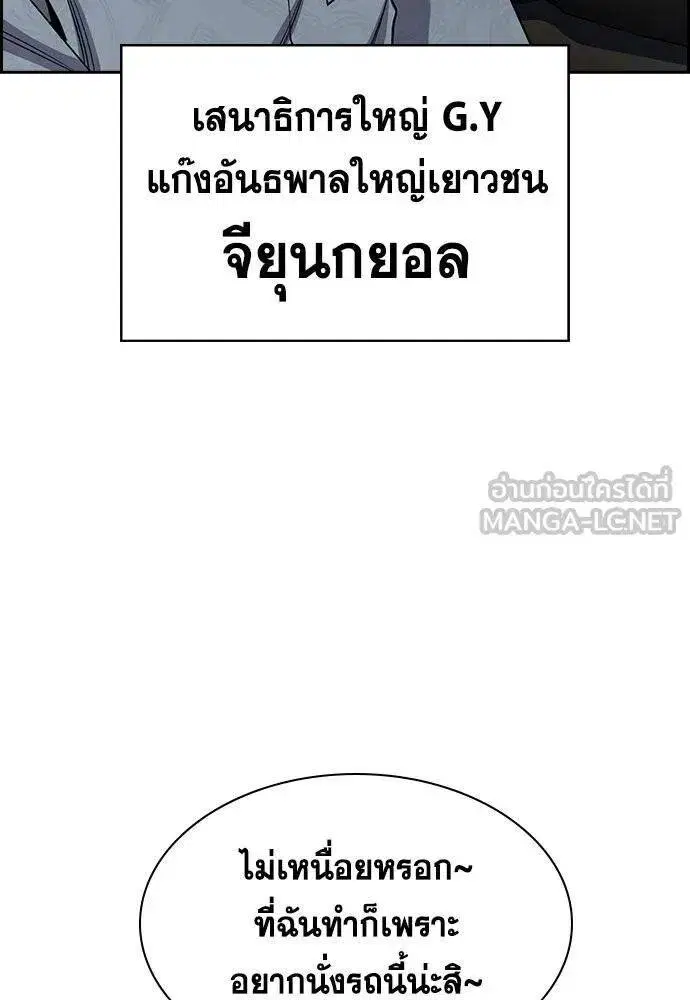 True Education ตอนที่ 185 หน้า 106