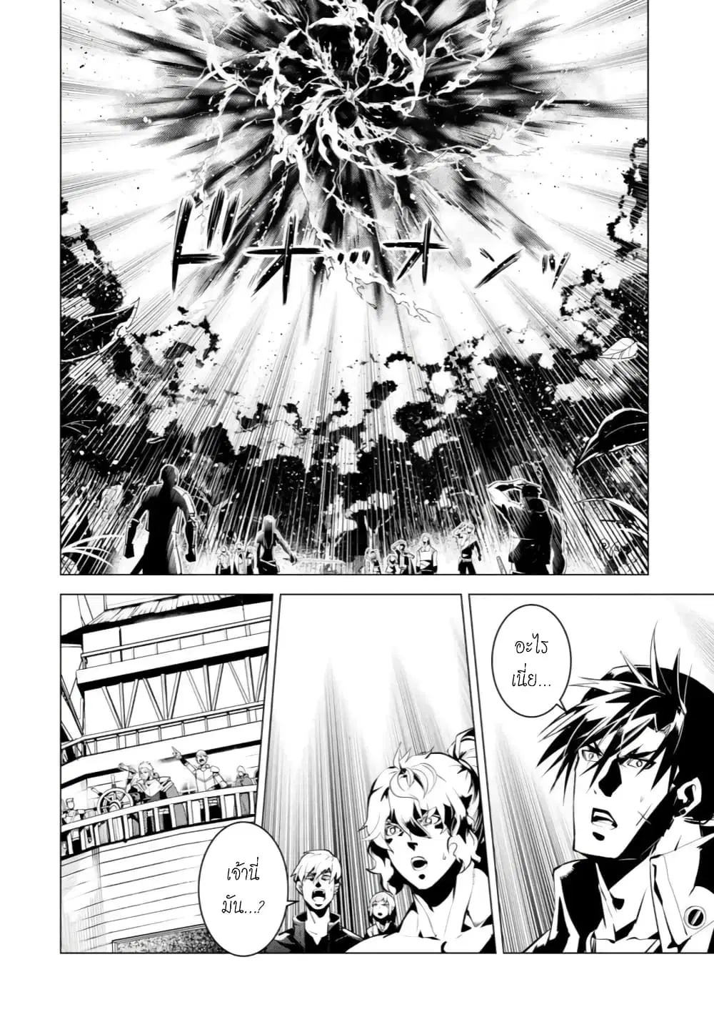Tensei Kenja no Isekai Life ตอนที่ 43.1 หน้า 19