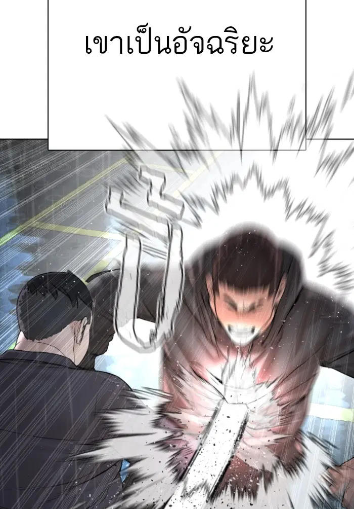 How to Fight ตอนที่ 125 หน้า 18