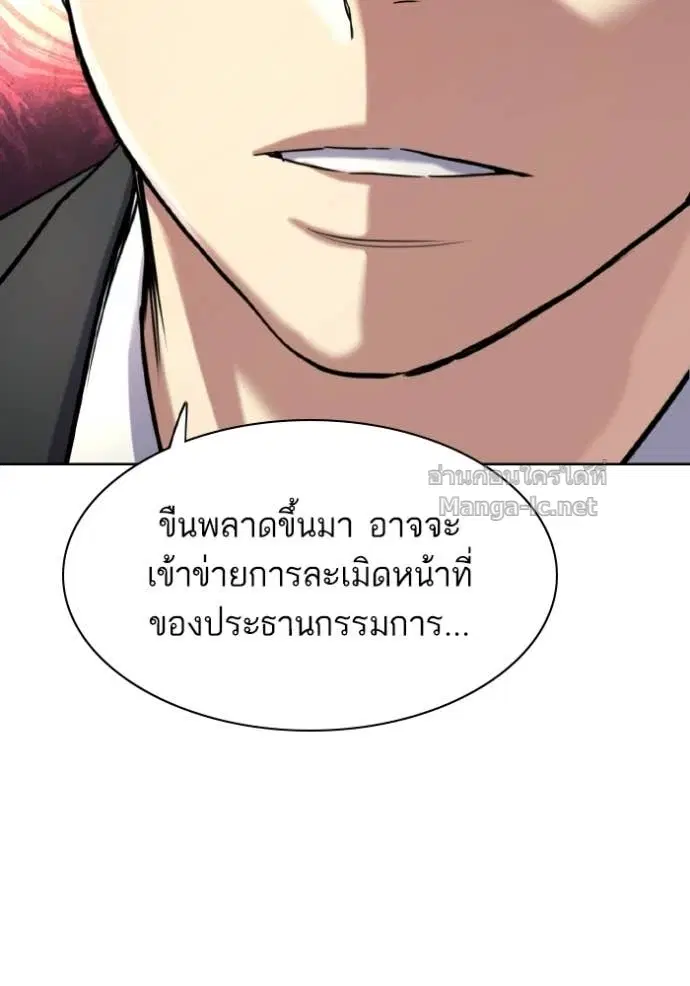 Reborn Rich ตอนที่ 181 หน้า 124
