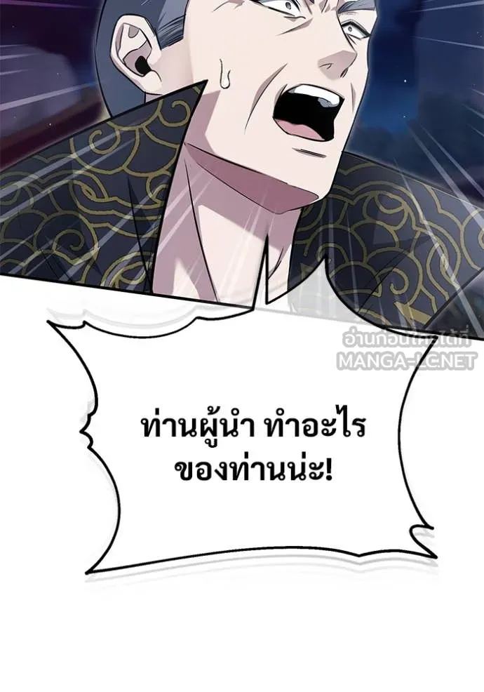 Regressor’s Life After Retirement ตอนที่ 87 หน้า 48