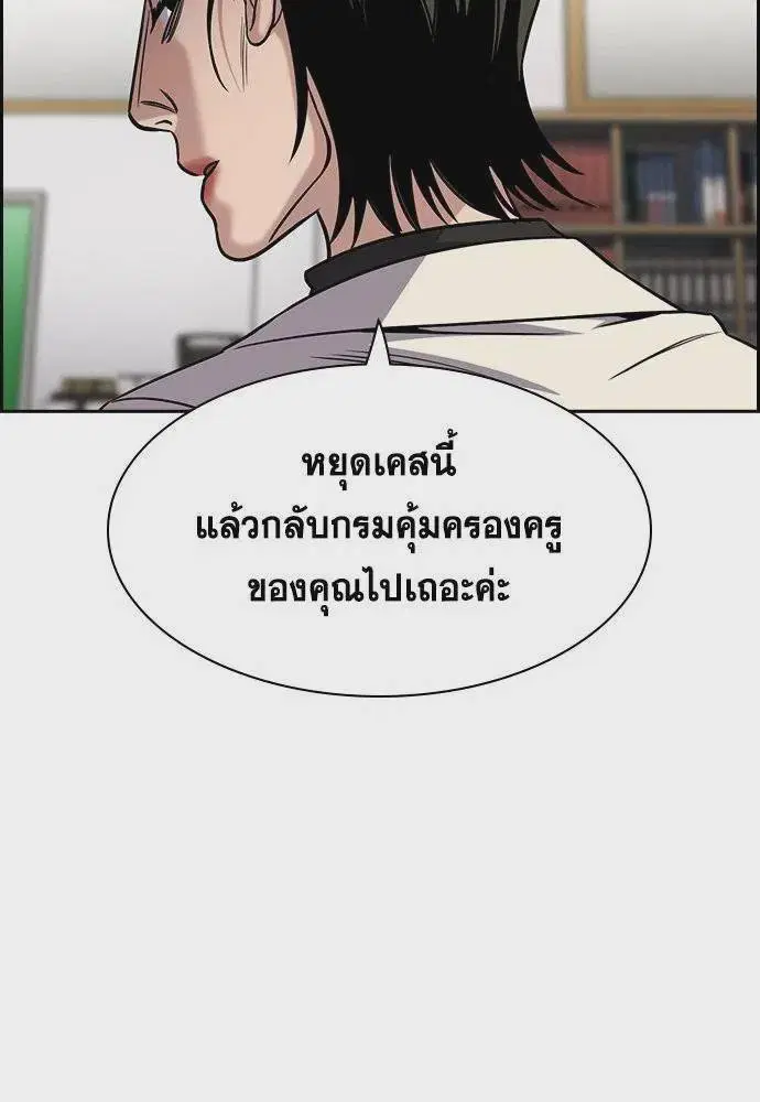 True Education ตอนที่ 172 หน้า 49