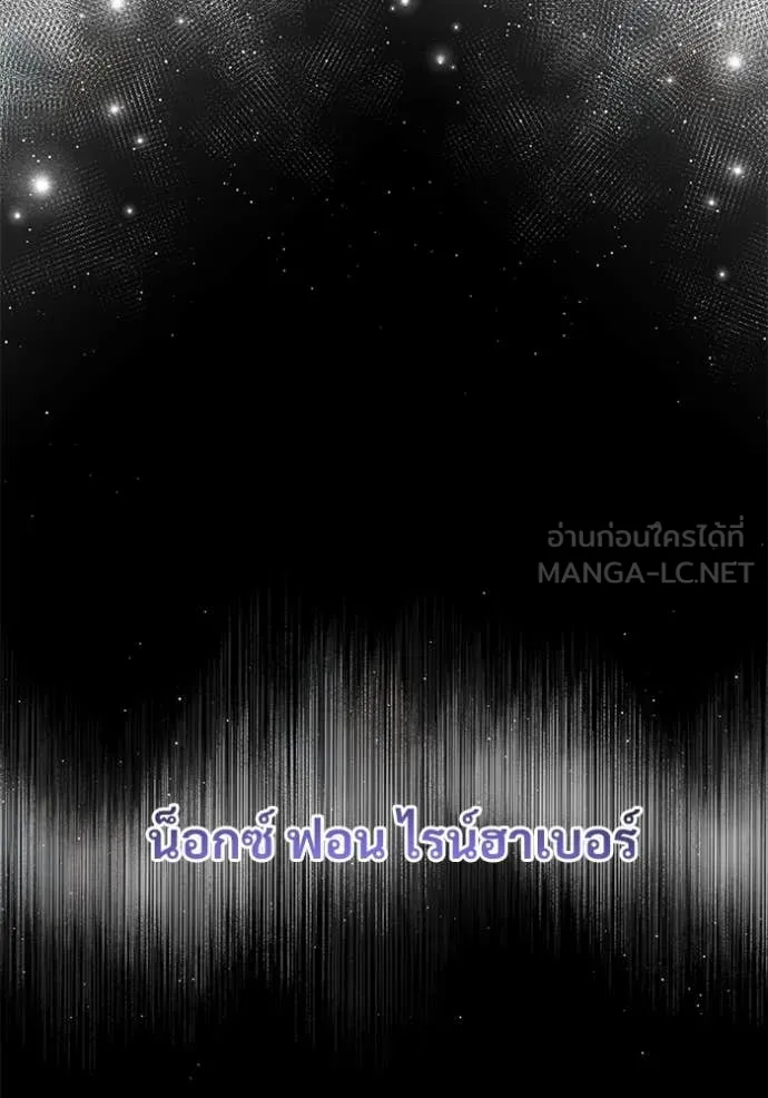 Terminally-Ill Genius Dark Knight อัศวินดำล่าท้าเวลา ตอนที่ 137 หน้า 64