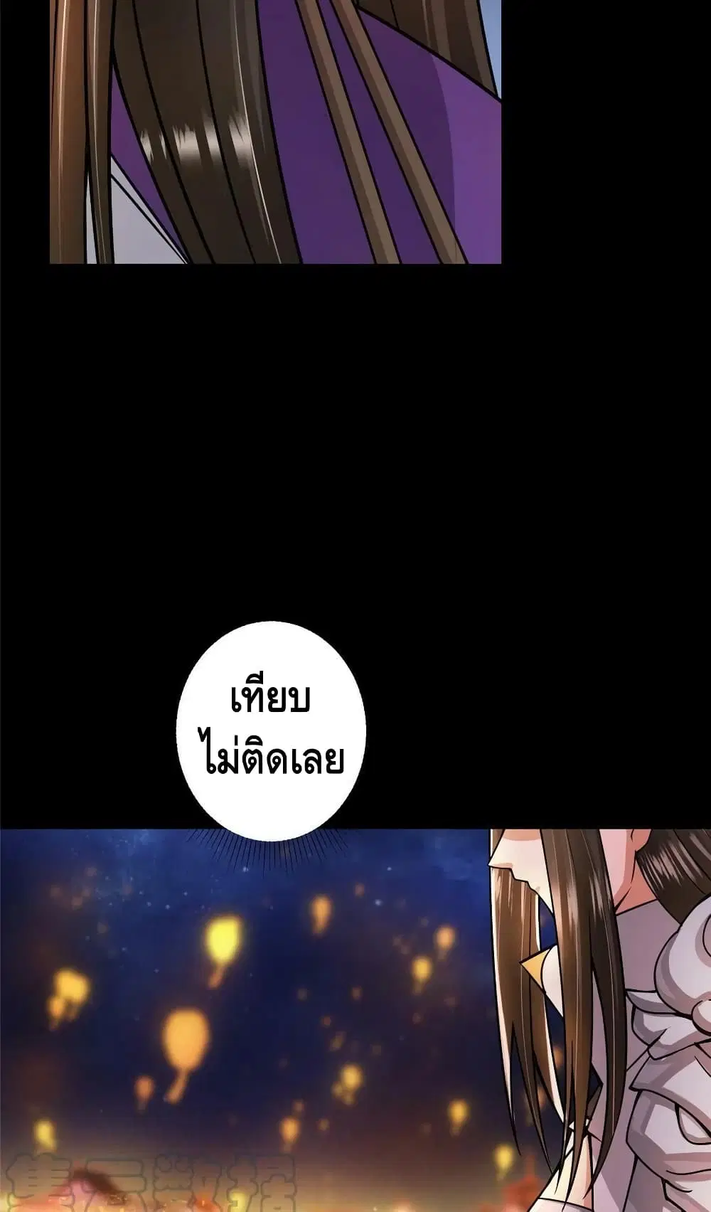 Keep A Low Profile ตอนที่ 162 หน้า 8