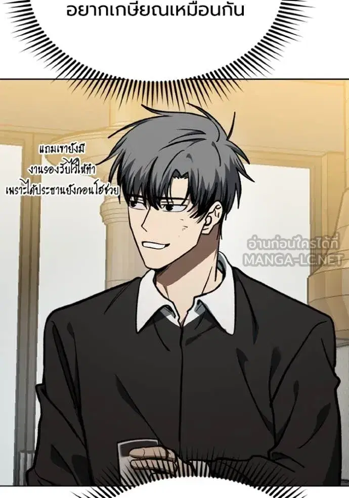 King of the Octagon ตอนที่ 172 หน้า 45