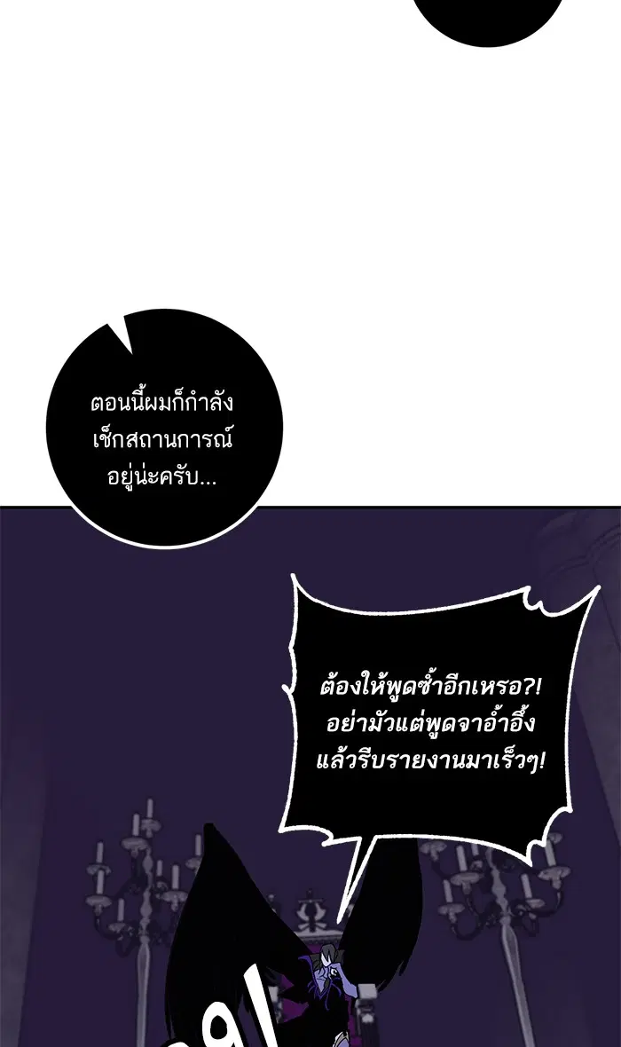Return to Player ตอนที่ 35 หน้า 74